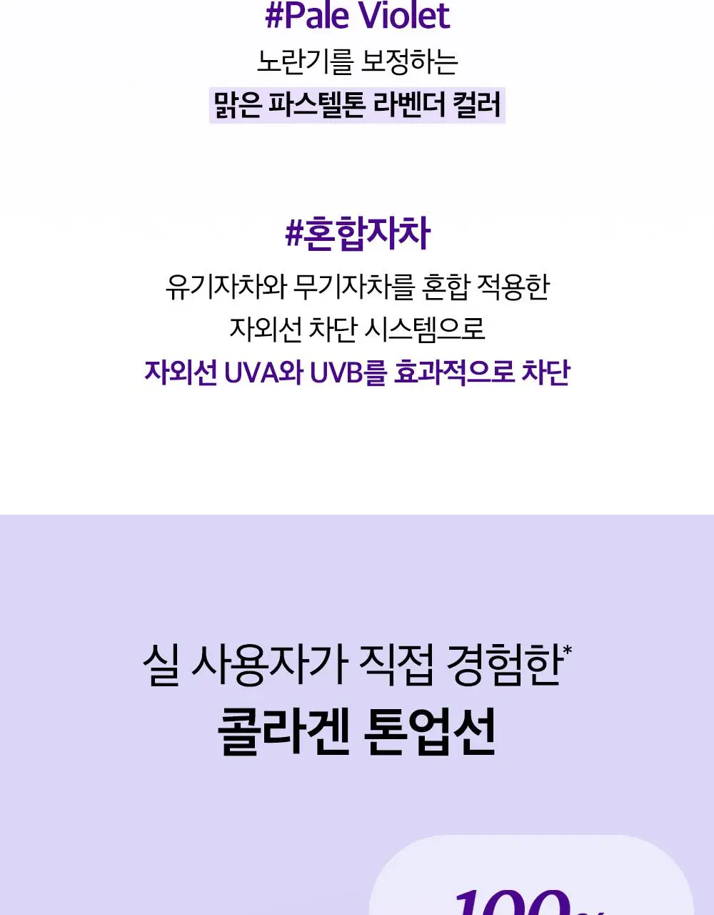 [이달의신상] 오휘 기미케어 3-STEP 콜라겐 톤업선 50ml / 데니어 팩트 리필 기획 / 멜라토닝 크림 60ml 상세페이지 43